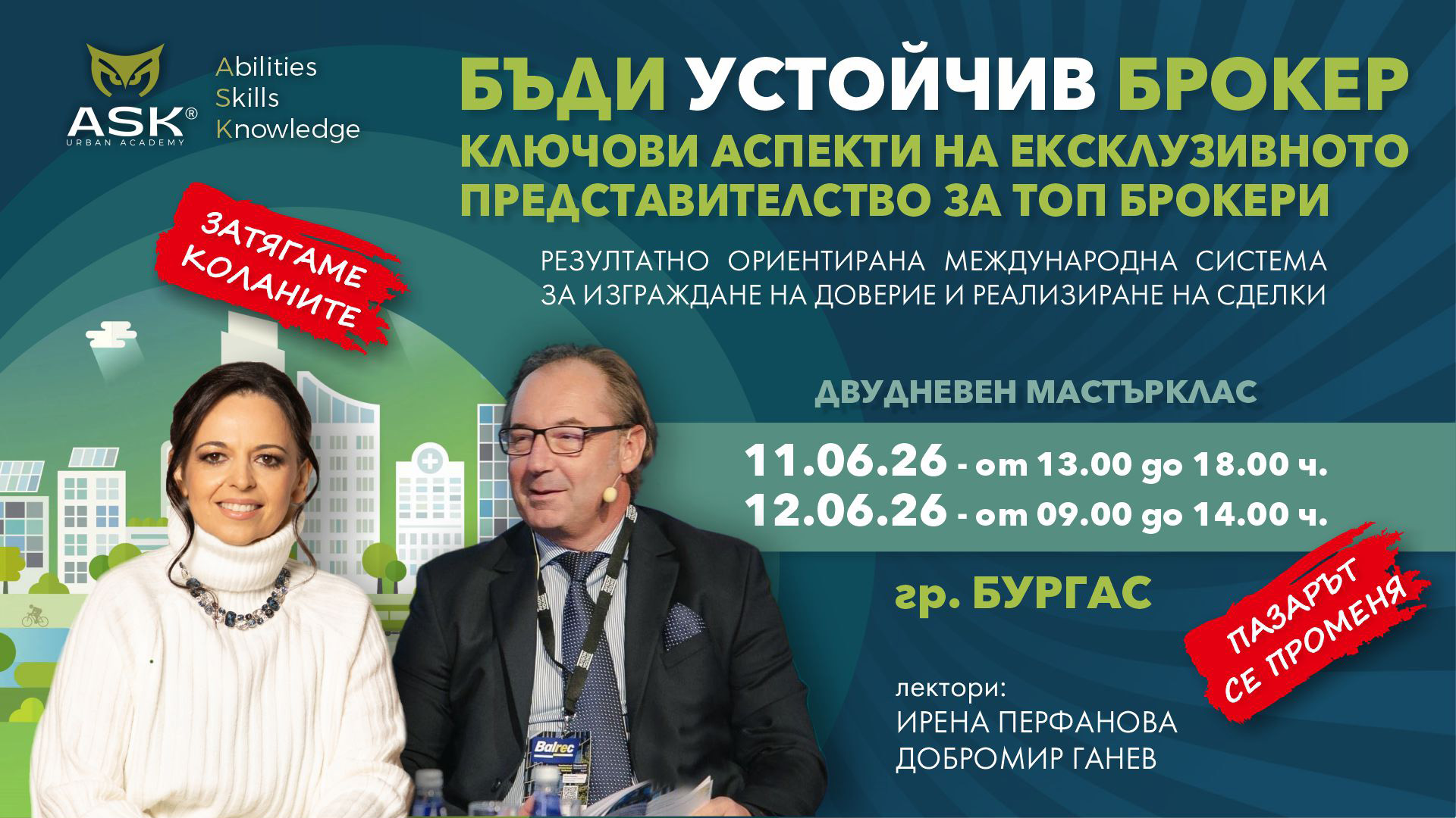 БУРГАС - БЪДИ УСТОЙЧИВ БРОКЕР: Ключови аспекти на ексклузивното представителство за Топ Брокери