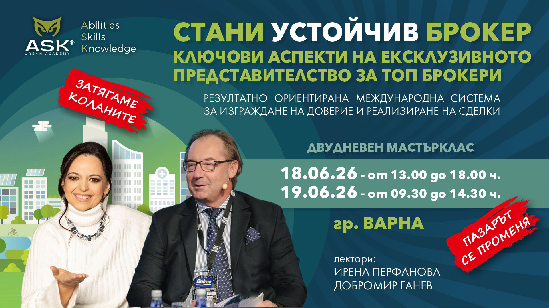 СТАНИ УСТОЙЧИВ БРОКЕР - Ключови аспекти на ексклузивното представителство за Топ Брокери - ВАРНА