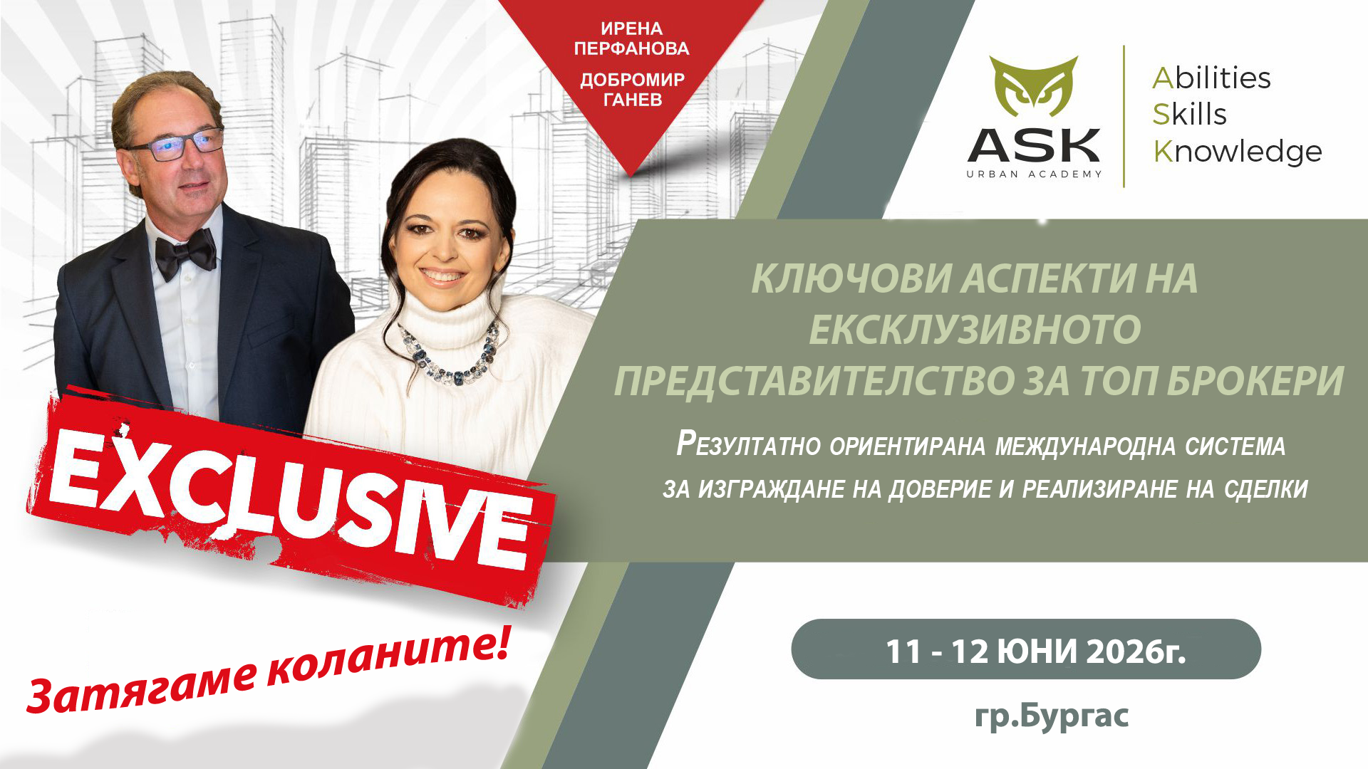 Ключови аспекти на ексклузивното представителство за Топ Брокери